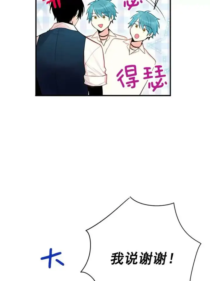 《恶女保命计划》63.奥斯卡的过去图72