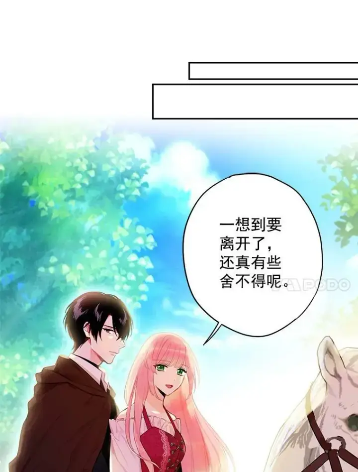 《恶女保命计划》63.奥斯卡的过去图74