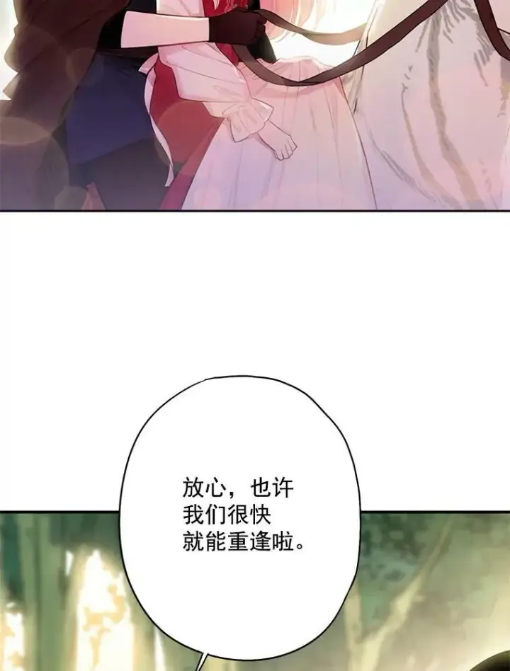 《恶女保命计划》63.奥斯卡的过去图75
