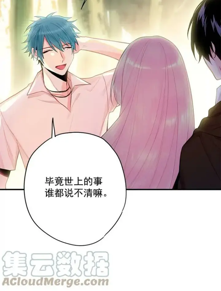 《恶女保命计划》63.奥斯卡的过去图76