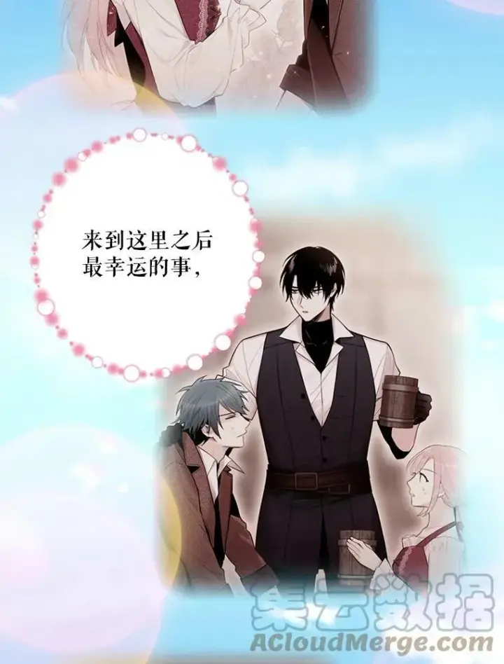 《恶女保命计划》63.奥斯卡的过去图79