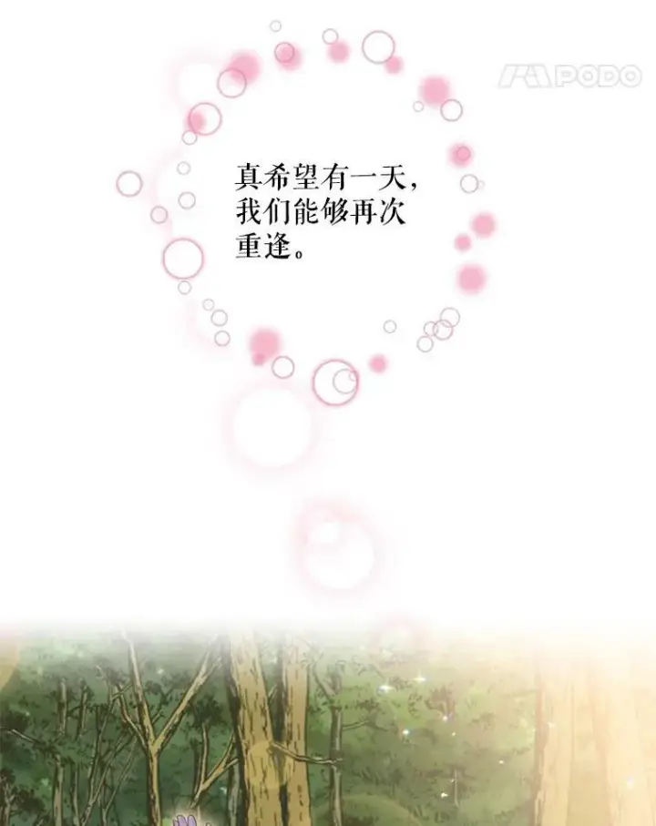 《恶女保命计划》63.奥斯卡的过去图81