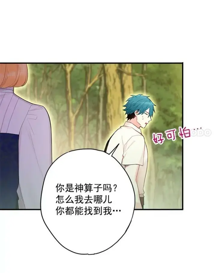 《恶女保命计划》63.奥斯卡的过去图84