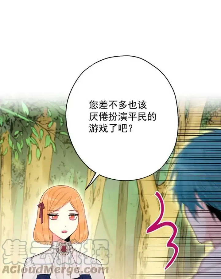 《恶女保命计划》63.奥斯卡的过去图85