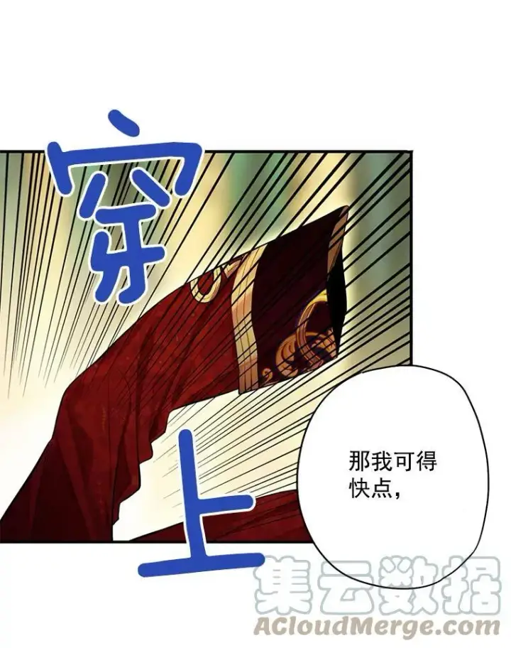 《恶女保命计划》63.奥斯卡的过去图88