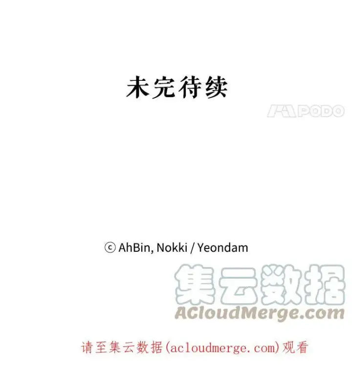 《恶女保命计划》63.奥斯卡的过去图91