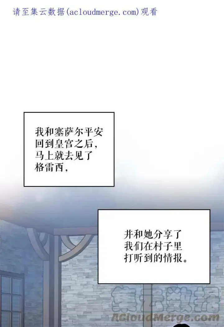《恶女保命计划》63.奥斯卡的过去图92