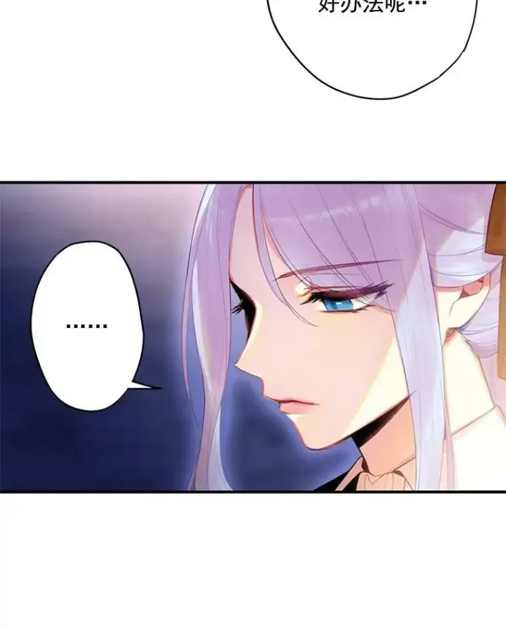 《恶女保命计划》64.考验图11