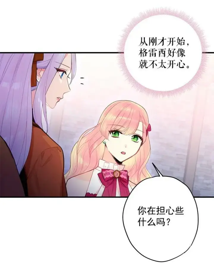 《恶女保命计划》64.考验图12