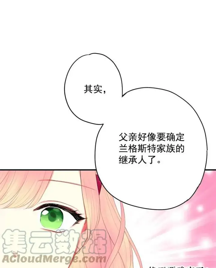 《恶女保命计划》64.考验图13