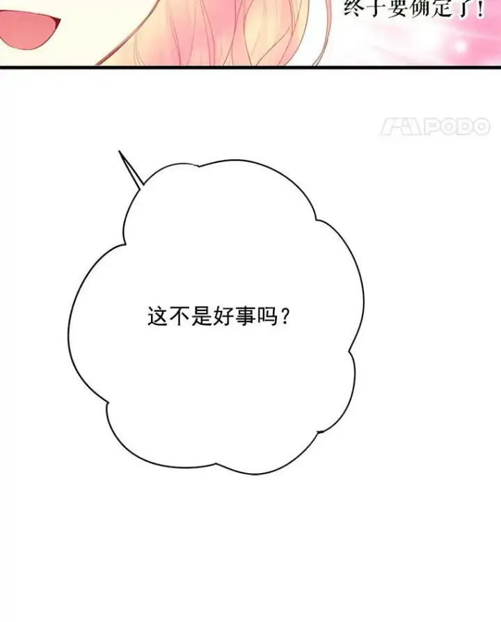 《恶女保命计划》64.考验图14
