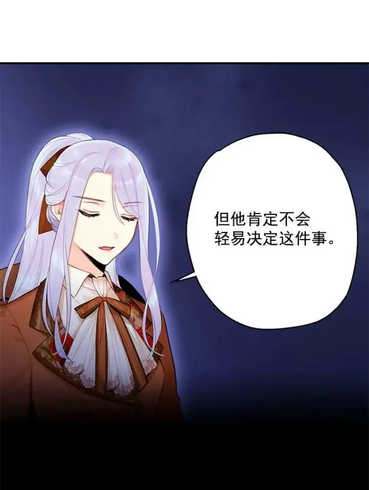 《恶女保命计划》64.考验图15
