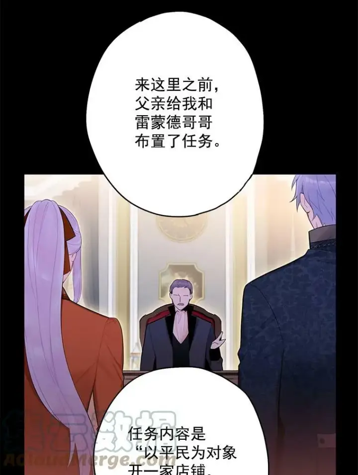 《恶女保命计划》64.考验图16