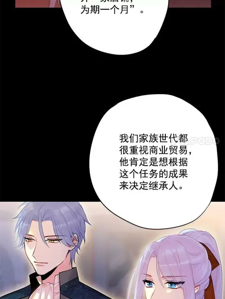 《恶女保命计划》64.考验图17