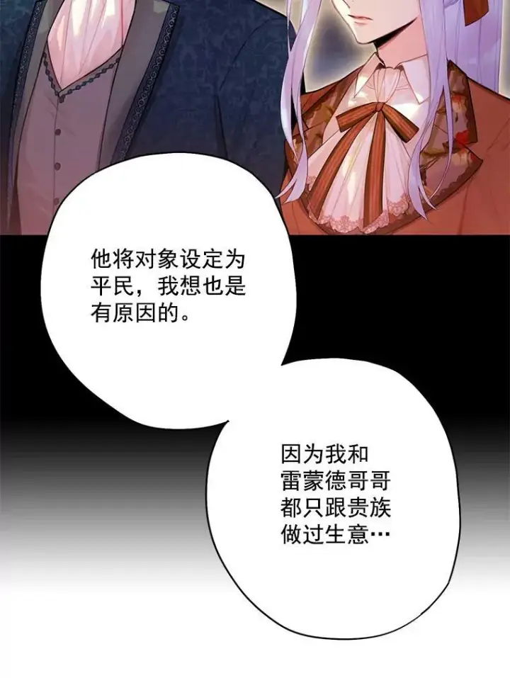 《恶女保命计划》64.考验图18