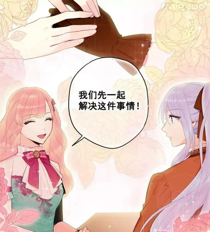 《恶女保命计划》64.考验图21