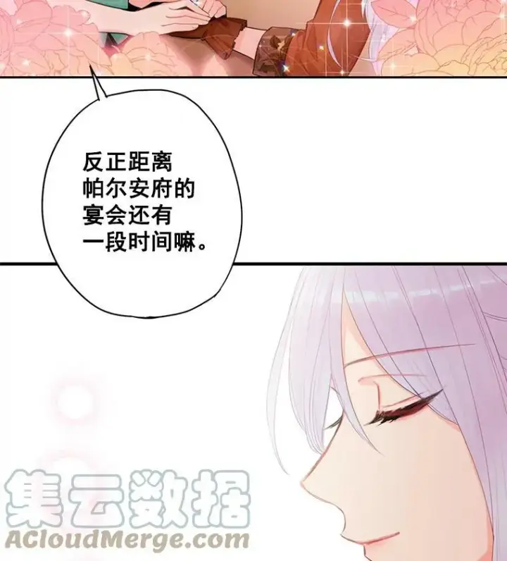 《恶女保命计划》64.考验图22