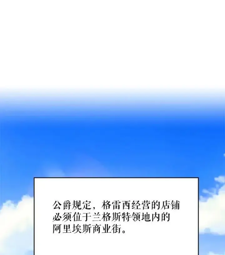 《恶女保命计划》64.考验图26