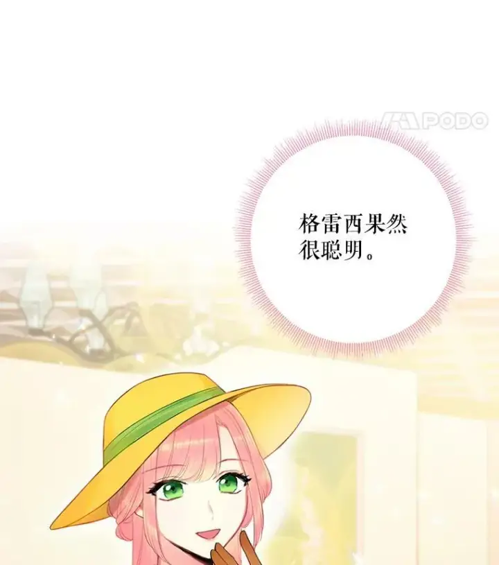 《恶女保命计划》64.考验图29