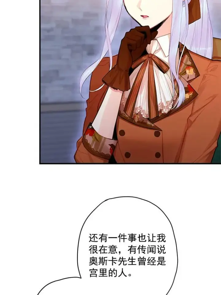 《恶女保命计划》64.考验图3