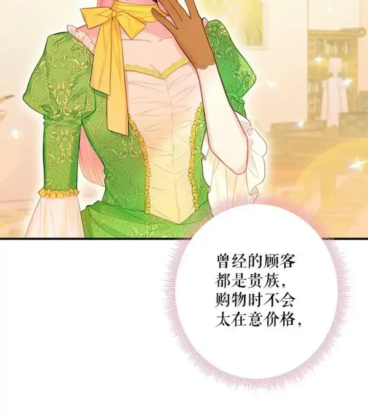 《恶女保命计划》64.考验图30
