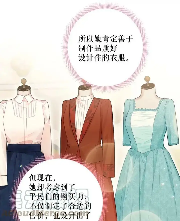 《恶女保命计划》64.考验图31