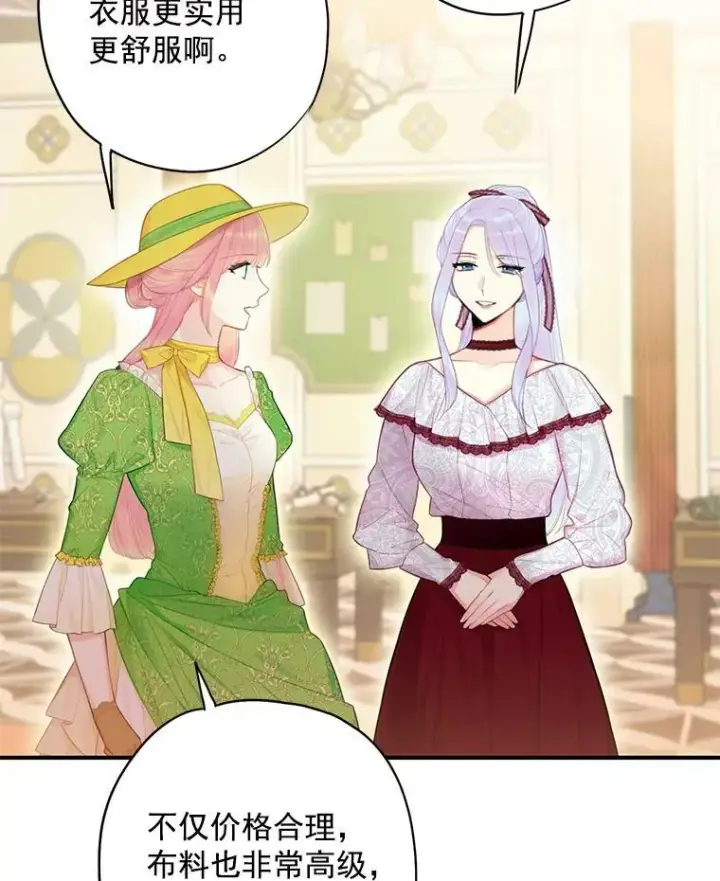 《恶女保命计划》64.考验图33