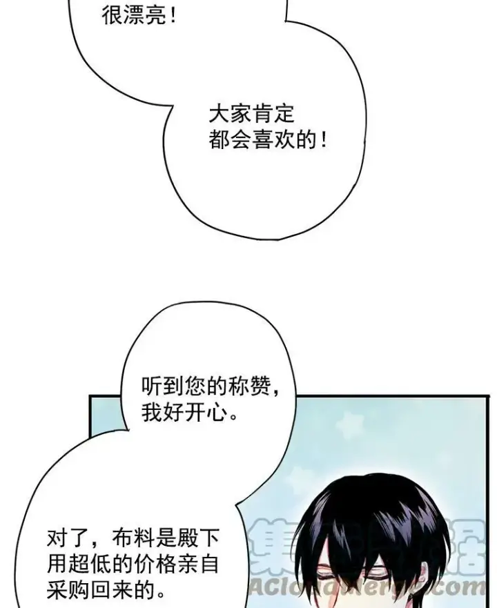 《恶女保命计划》64.考验图34