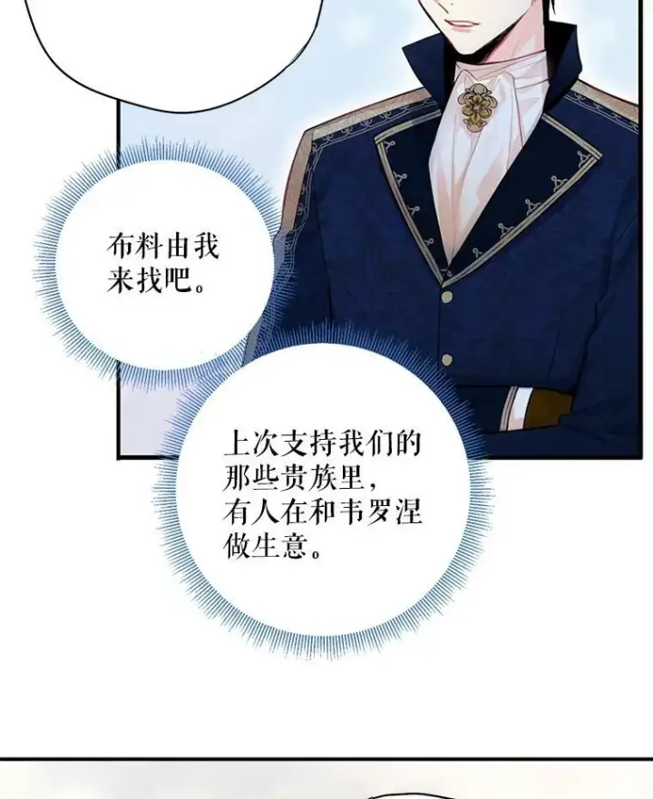 《恶女保命计划》64.考验图35