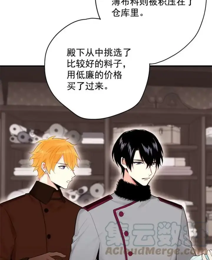 《恶女保命计划》64.考验图37