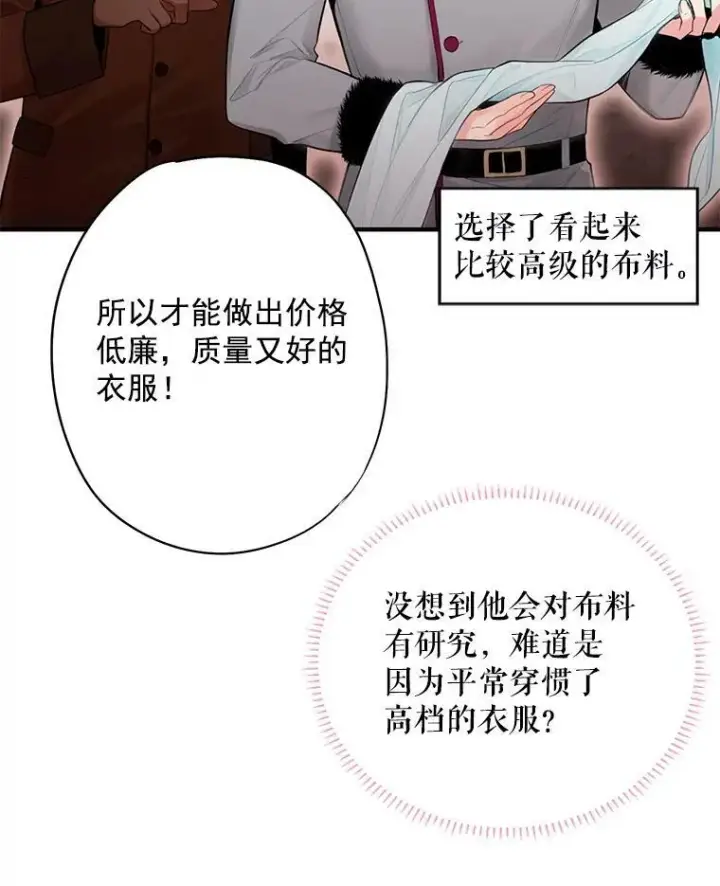 《恶女保命计划》64.考验图38