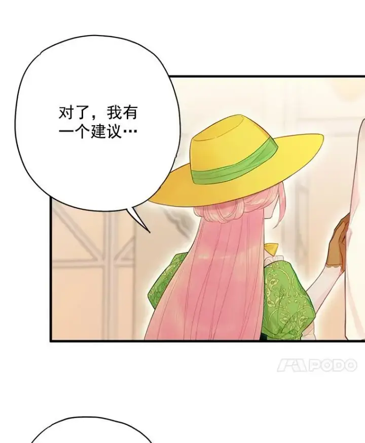 《恶女保命计划》64.考验图39