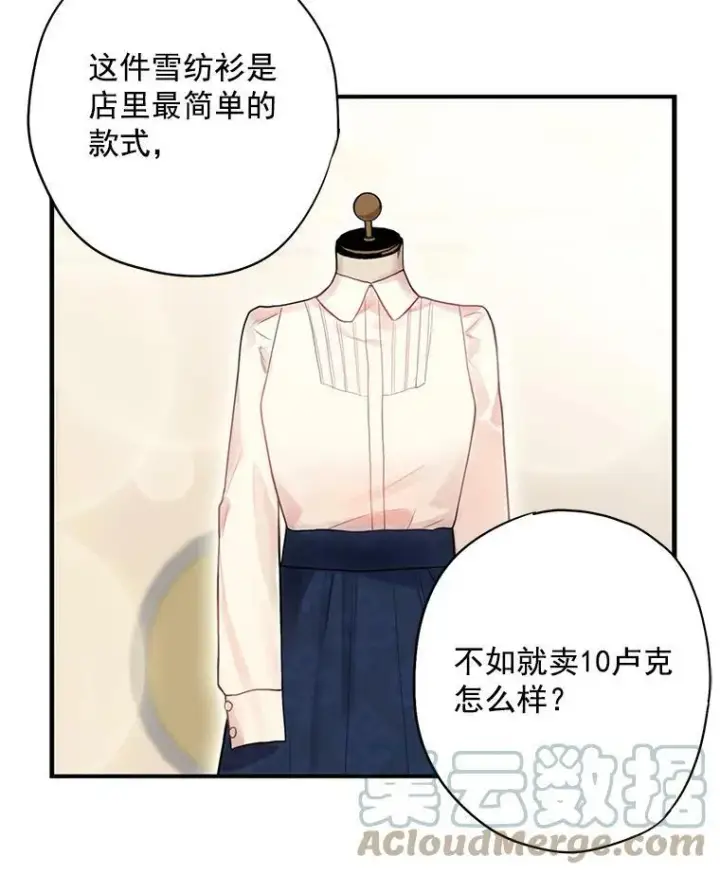 《恶女保命计划》64.考验图40