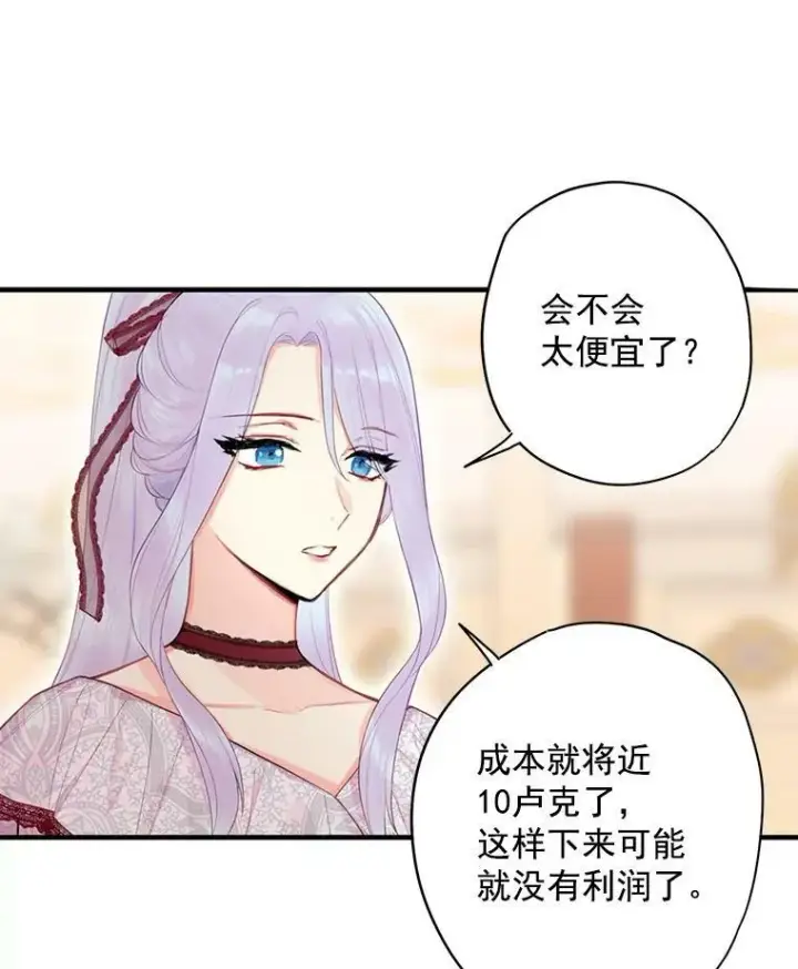 《恶女保命计划》64.考验图41