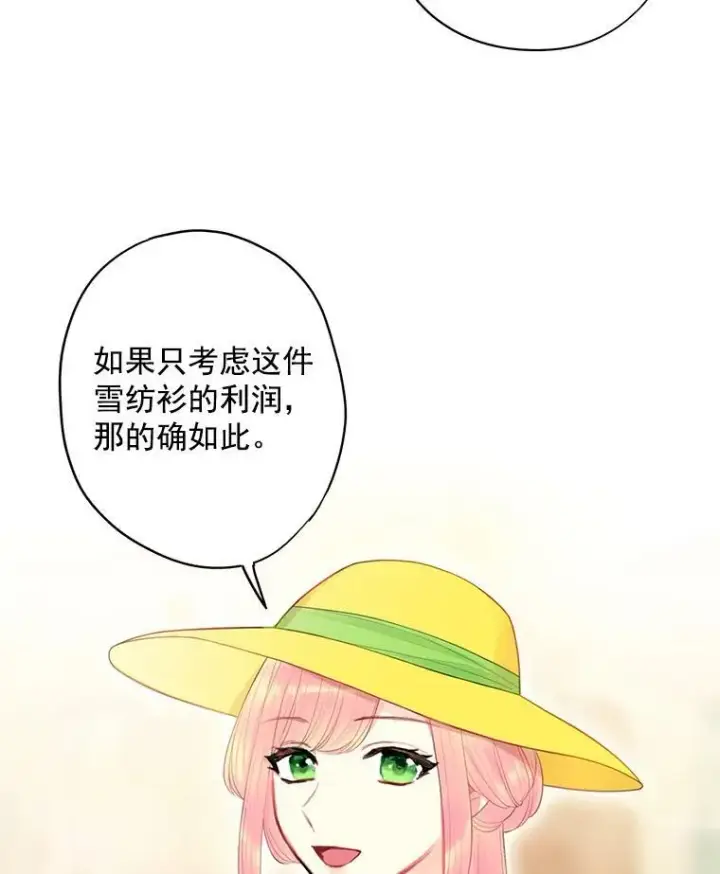 《恶女保命计划》64.考验图42