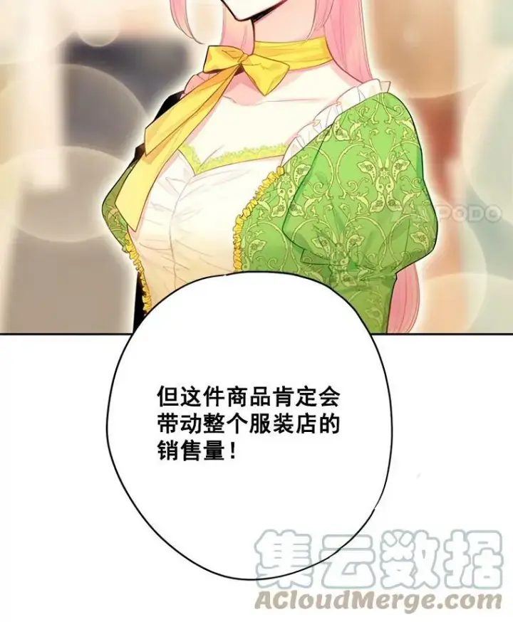 《恶女保命计划》64.考验图43