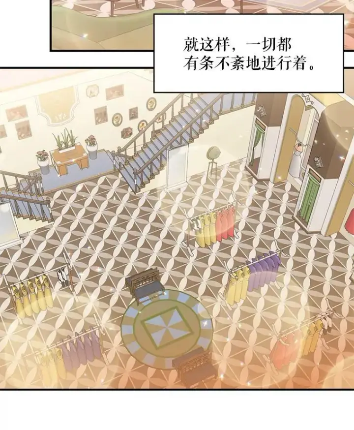 《恶女保命计划》64.考验图45