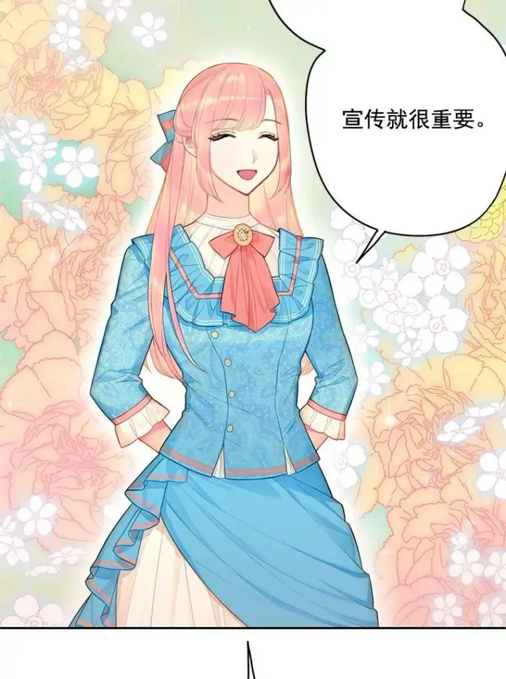 《恶女保命计划》64.考验图47