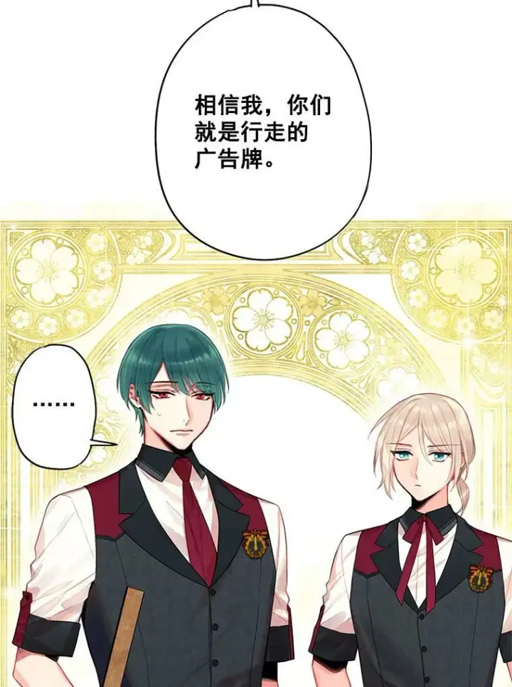 《恶女保命计划》64.考验图48