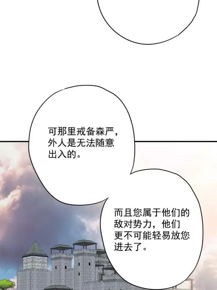 《恶女保命计划》64.考验图5