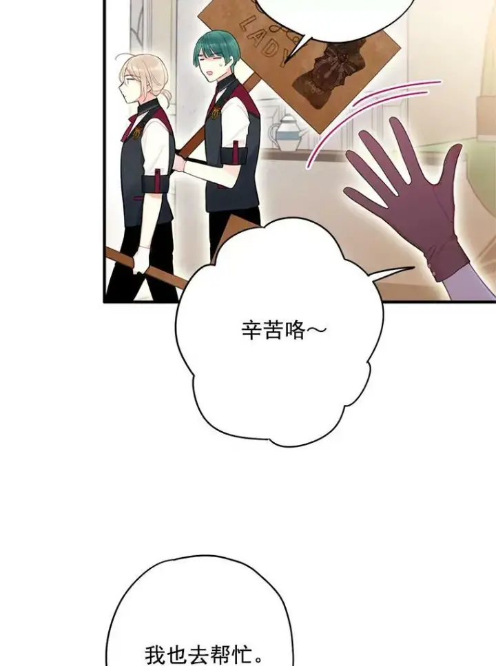 《恶女保命计划》64.考验图50
