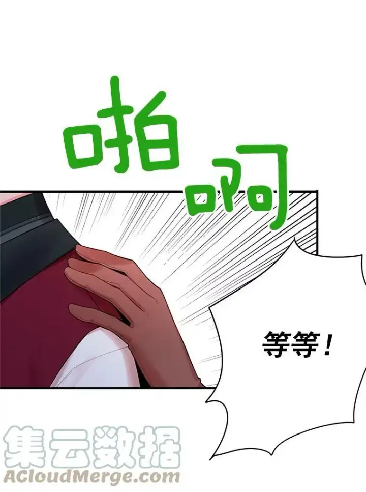 《恶女保命计划》64.考验图52