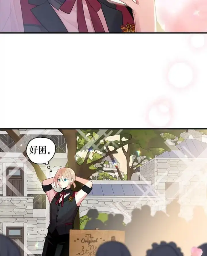 《恶女保命计划》64.考验图57