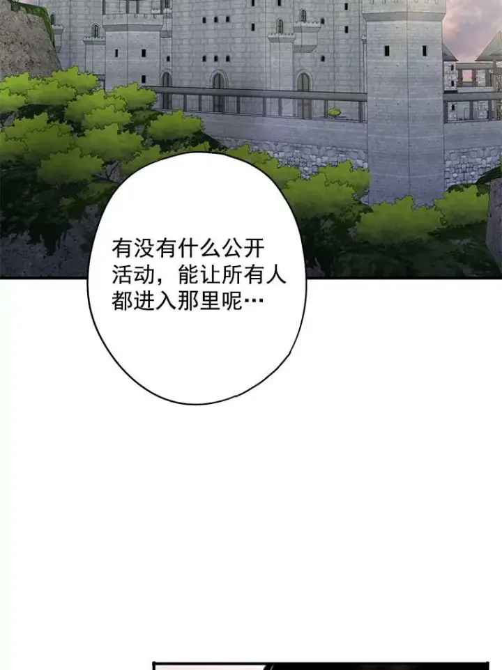 《恶女保命计划》64.考验图6