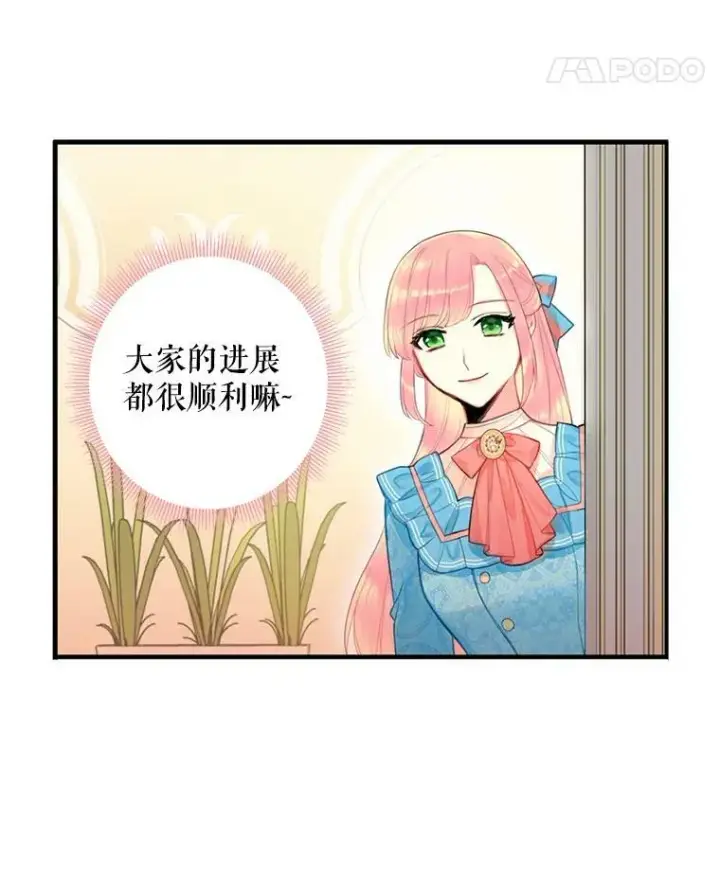 《恶女保命计划》64.考验图60