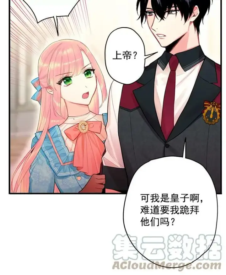 《恶女保命计划》64.考验图64