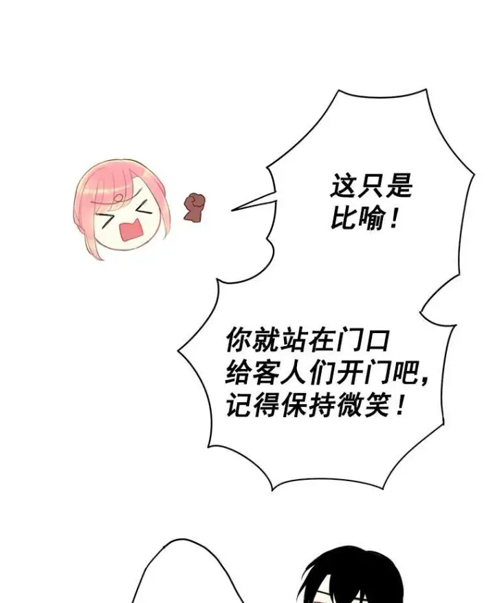 《恶女保命计划》64.考验图65