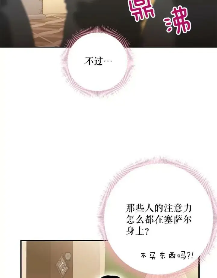 《恶女保命计划》64.考验图69