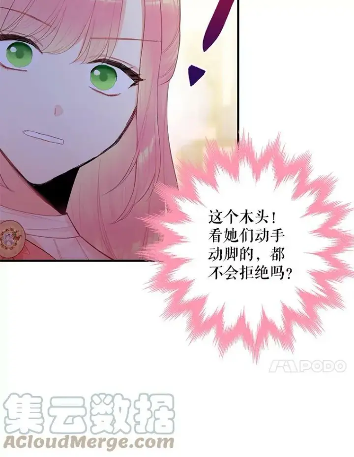 《恶女保命计划》64.考验图73