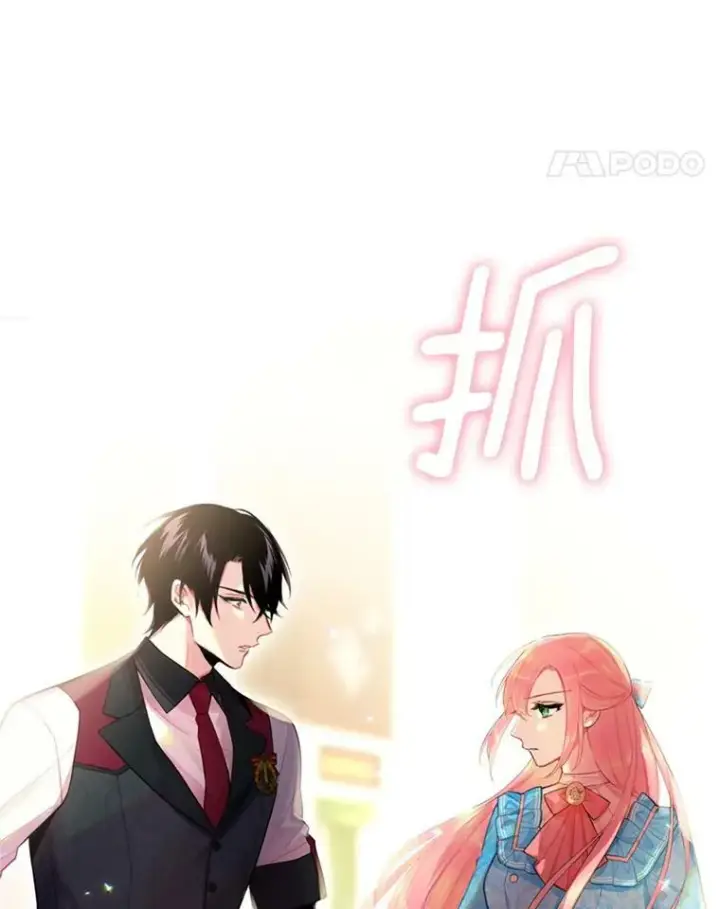 《恶女保命计划》64.考验图77